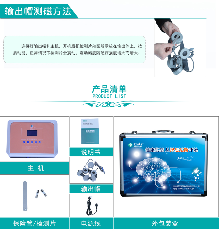 輸出帽測磁方法 輸出帽測磁方法