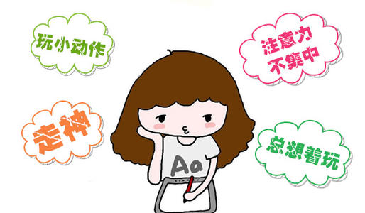 兒童多動癥的并發(fā)癥有哪些呢？